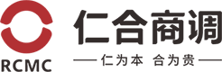 深圳市福田区仁合商事调解中心